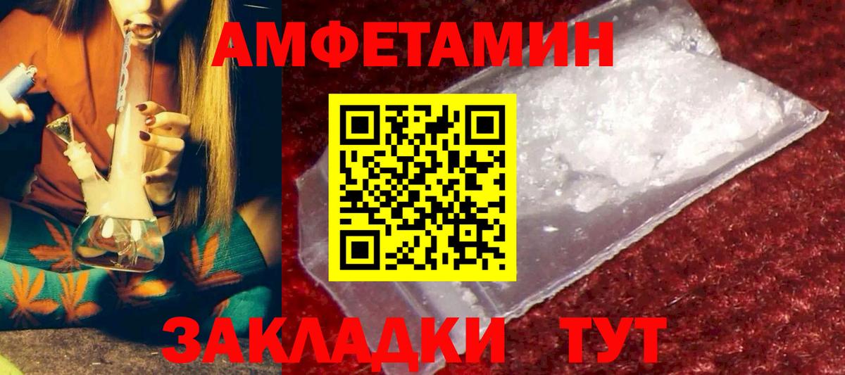 АМФЕТАМИН VHQ  Амфетамин  Нефтекамск  Вход с VPN 