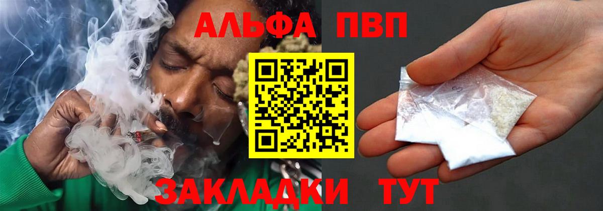 A-PVP кристаллы Нефтекамск