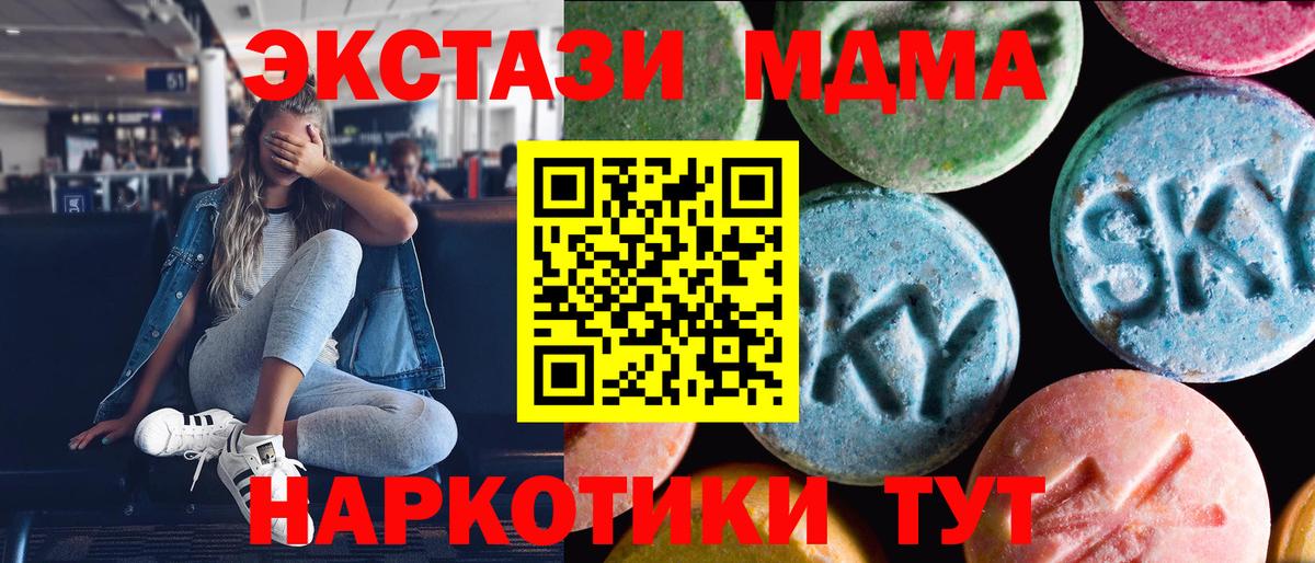ЭКСТАЗИ 300 mg Нефтекамск