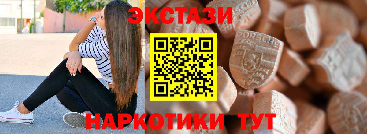 ЭКСТАЗИ 99%  Вход с VPN  как найти   Нефтекамск  Ecstasy mix 