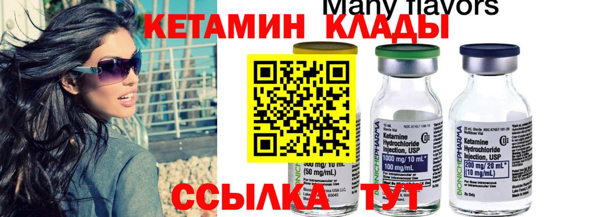 Нефтекамск  Кетамин VHQ  Вход с VPN 