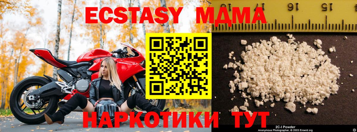 МДМА молли Нефтекамск