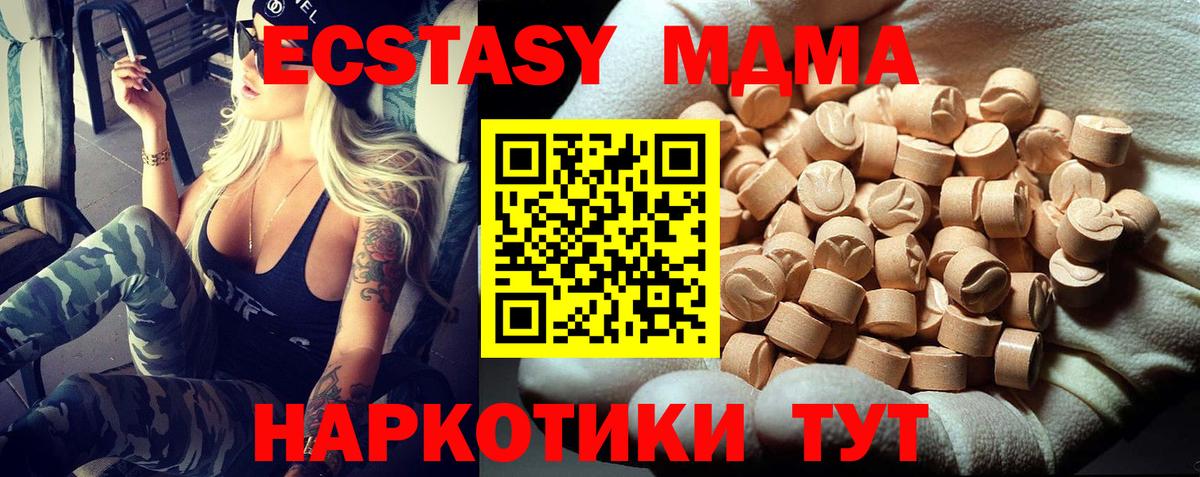 МДМА Molly  Вход с VPN  MDMA VHQ  Нефтекамск 