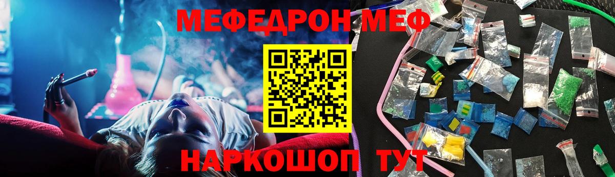 МЯУ-МЯУ  закладки  Вход с VPN  Нефтекамск  Меф VHQ 