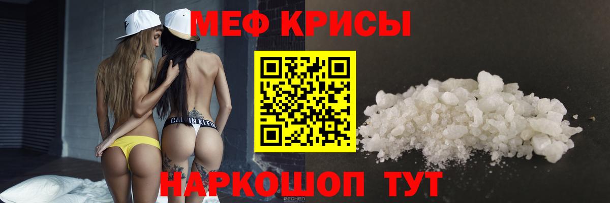 Мефедрон мука Нефтекамск