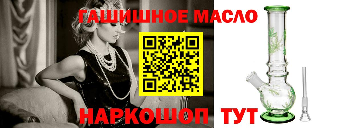 Нефтекамск  ТГК гашишное масло  Дистиллят ТГК концентрат  Вход с VPN 